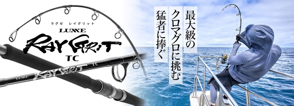 Gamakatsu（がまかつ） (2026年新製品予約)がまかつ/ラグゼ ラグゼ