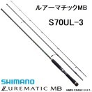 シマノ/SHIMANO ルアーマチックMB S86ML-4 スピニングルアーロッド 