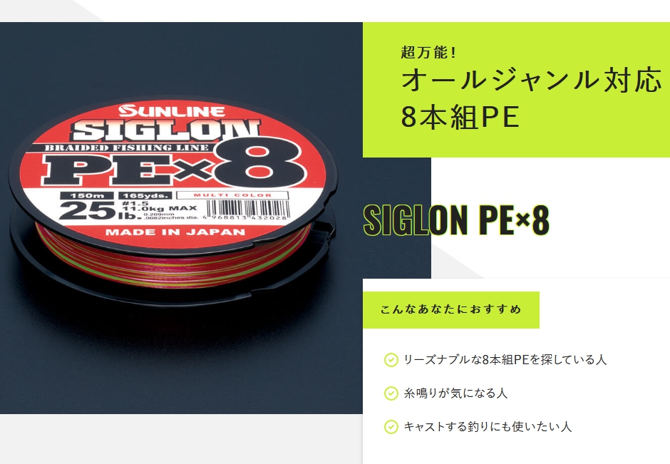 サンライン シグロン PEx4 ブレイド 2号 2.5号 3号 4号 100m連結 