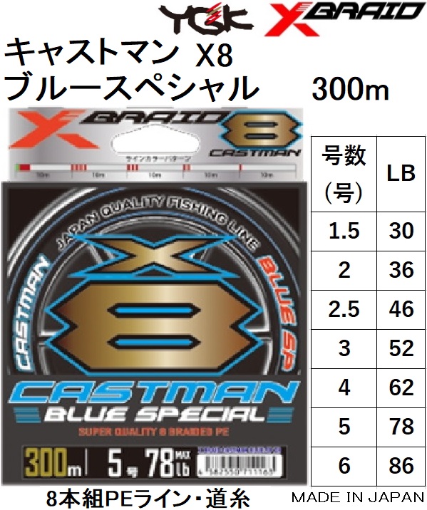 YGK/よつあみ・XBRAID 鯛ラバ カスタムPE ボーンラッシュ WX8 200m 0.4 