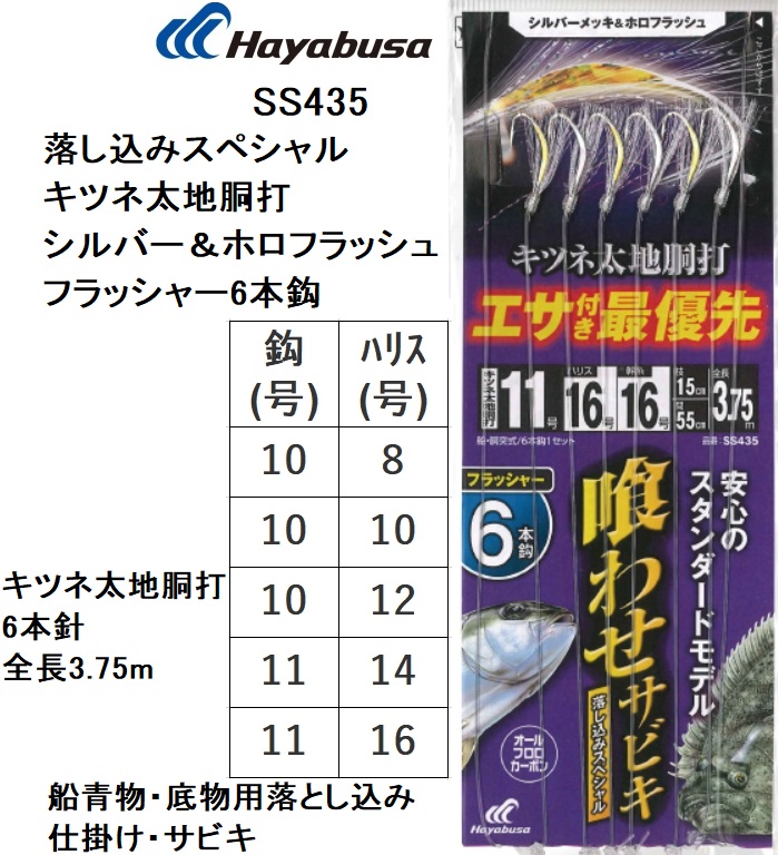 89％以上節約 hiro♦️プロフィール必読♦️様専用落とし込み用仕掛け