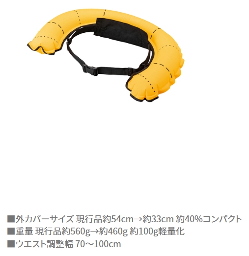 シマノ/SHIMANO ラフトエアジャケット (コンパクトタイプ・膨脹式