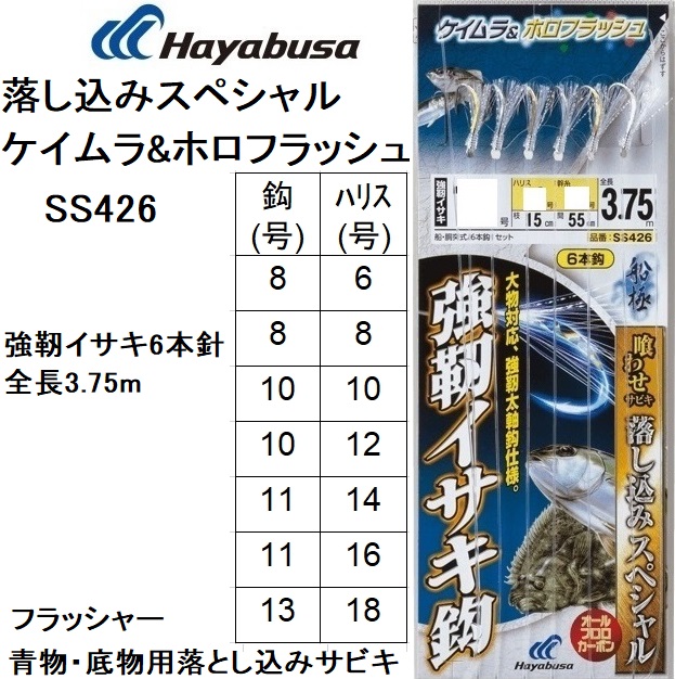 ハヤブサ/Hayabusa 落し込みスペシャル 喰わせサビキ つくつくベイト 