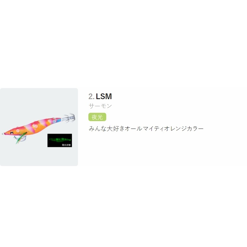 YO-ZURI デュエル・ヨーヅリ スシQ（エサ巻きエギ）ボトム用3.5