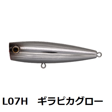 ヤマシタ/ヤマリア ポップクイーン F80 80mm 14g ソルトルアー ポッパー フローティング 青物・シーバス・ライトゲーム 国産・日本製 YAMASHITA YAMARIA｜f-marin｜05