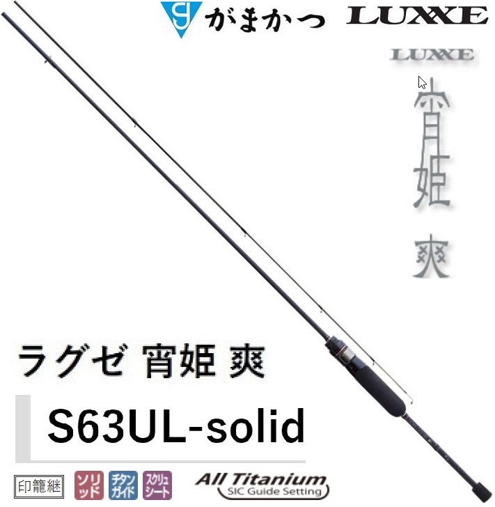 再入荷予約) がまかつ/ラグゼ EG X アルティメイト S86ML-solid 24733 イージーエックス エギングロッド ULTIMATE  Gamakatsu/Luxxe 国産・日本製(送料無料) : 4549018716498 : フィッシングマリン - 通販 - Yahoo!ショッピング