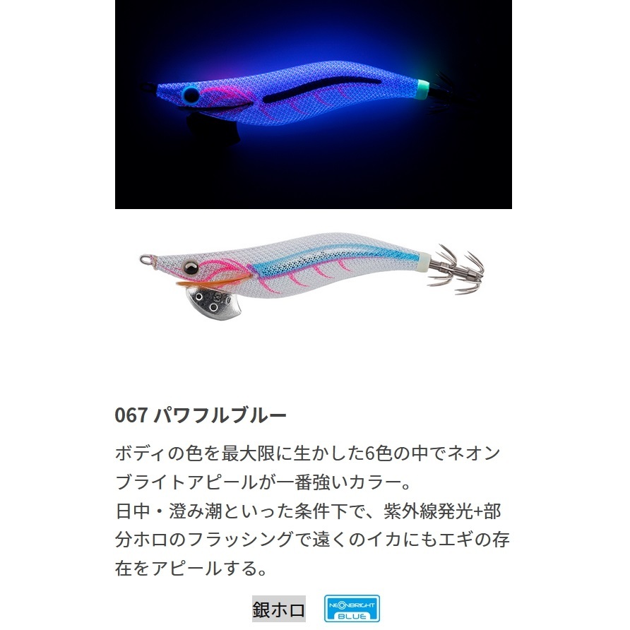 ヤマシタ/YAMASHITA エギ王LIVE ネオンブライト 2.5号 ベーシック