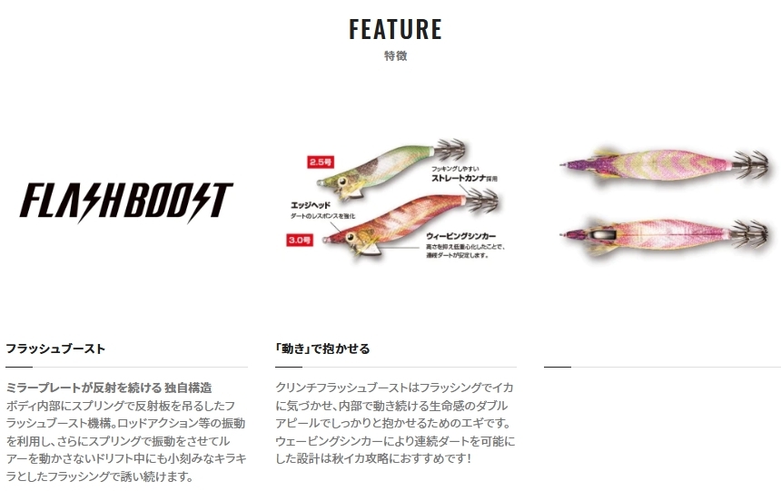 シマノ/SHIMANO セフィア クリンチ フラッシュブースト 2.5号/3.0号 イカエギ Sephia Clinch FLASHBOOST( メール便対応) :4969363782755:釣具屋フィッシングマリン3号店 - 通販 - Yahoo!ショッピング