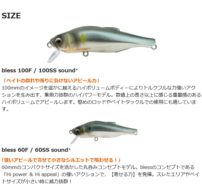 ヒフミクリエイティング ブレス 60SS sound＋ (タイプ：スロー
