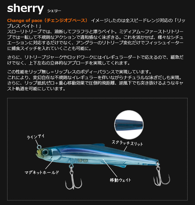 ヒフミクリエイティング シェリー 80F (タイプ：F /フローティング) /シーバスルアー【メール便配送可】/(5)