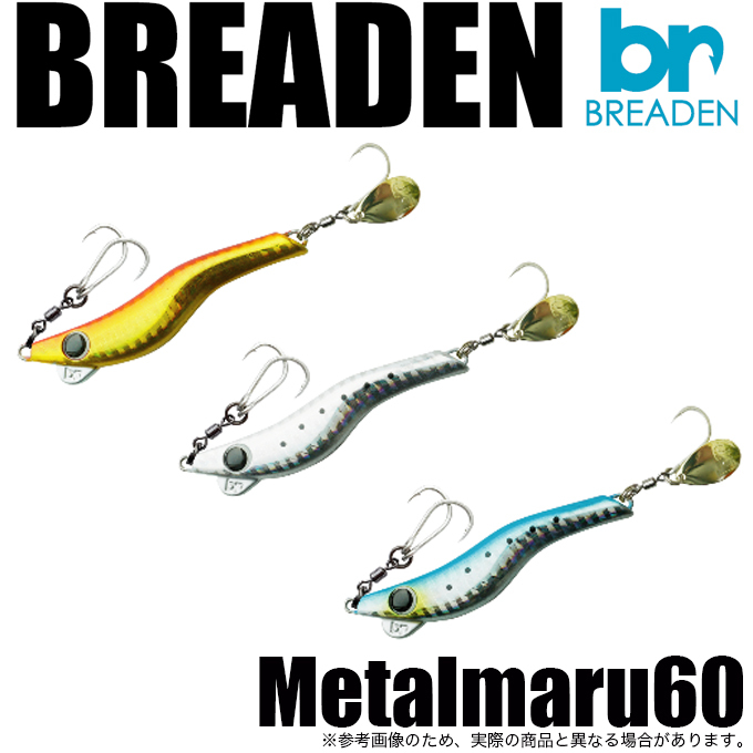 BREADEN ブリーデン メタルマル 60 (スピンテールジグ)【メール