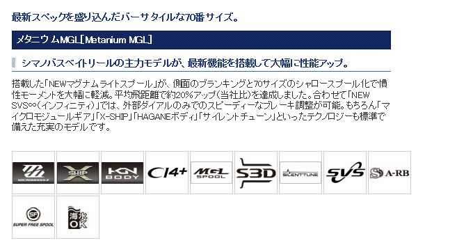 Right 右ハンドル 釣り Shimano 16 Mataniumu Mgl R つり具のマルニシ 16年モデル 5 シマノ メタニウムmgl 16年モデル ベイトリール ルアー用 店