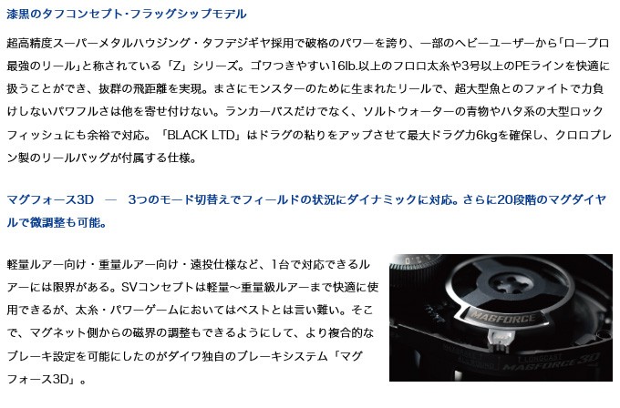 ダイワ Z 2020SH マグフォース3D 00613653 右ハンドル 訳あり ダイワ(Daiwa) DAIWA Z2020SH 00613653｜アウトドア用品・釣り具通販は