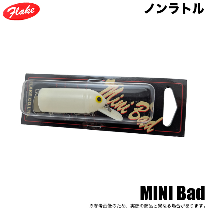 SMITH（スミス） (5)コーモラン フレーク ミニバッド ノンラトル (#FB