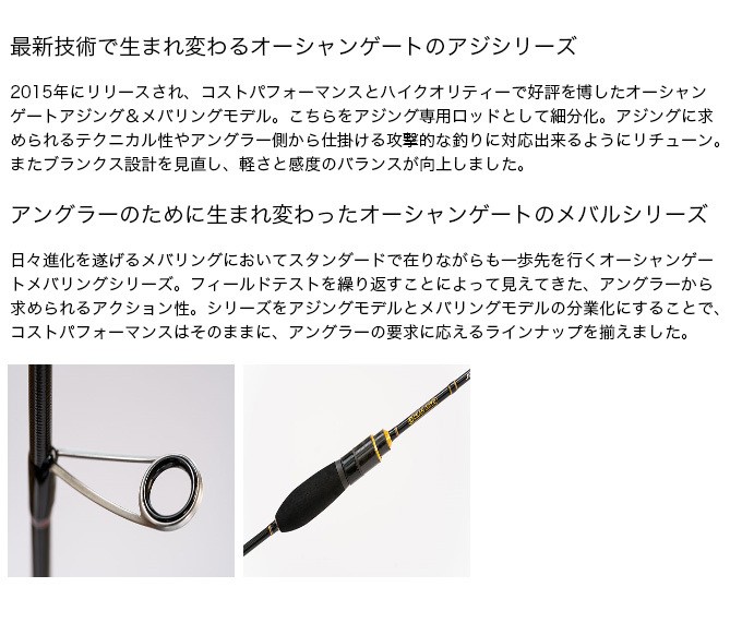 ジャクソン オーシャンゲート JOG-604UL-K ST AJ