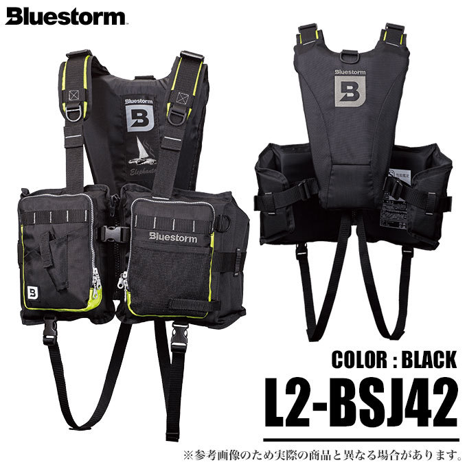ブルーストーム　エレファンタ　L2-BSJ42 エレファンタ L2-BSJ42｜Products 製品情報｜Bluestorm｜高階救命器具