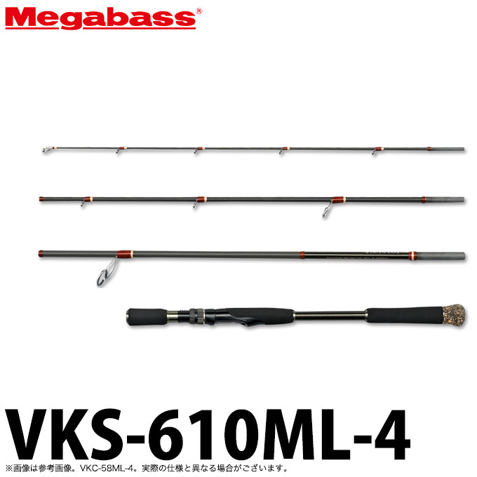 ヴァルキリー メガバス ワールドエクスペディション VKS-610ML-4 (2021