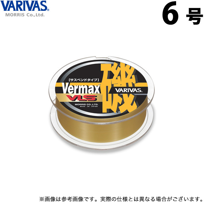 VARIVAS（バリバス） 【取り寄せ商品】 バーマックス磯 VLS サスペンド