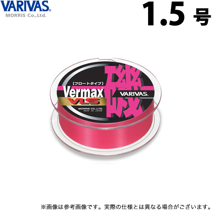 VARIVAS（バリバス） 【取り寄せ商品】 バーマックス磯 VLS フロート
