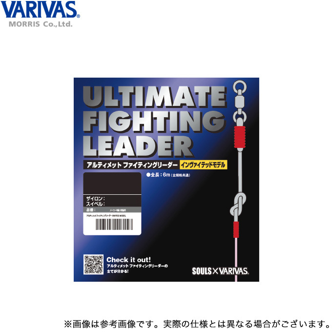 13個セットVARIVASアルティメットファイティングリーダ 200-220lb VARIVAS（バリバス） 【取り寄せ商品】 (S-33) アルティメット
