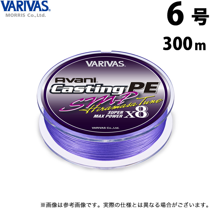 VARIVAS バリバス アバニ キャスティングPE SMP ヒラマサ VARIVAS バリバス アバニ キャスティングPE SMP ヒラマサ