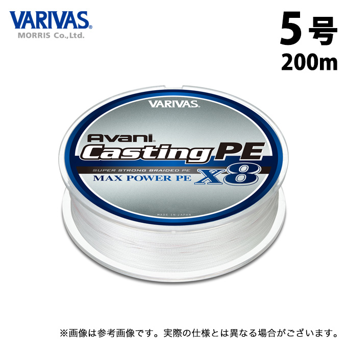 VARIVAS（バリバス） 【取り寄せ商品】 アバニ キャスティングPE