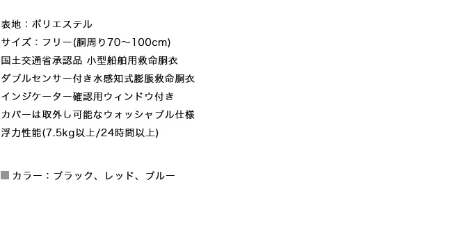 VARIVAS 【取り寄せ商品】 バリバス VAL-16 レッド ライフ