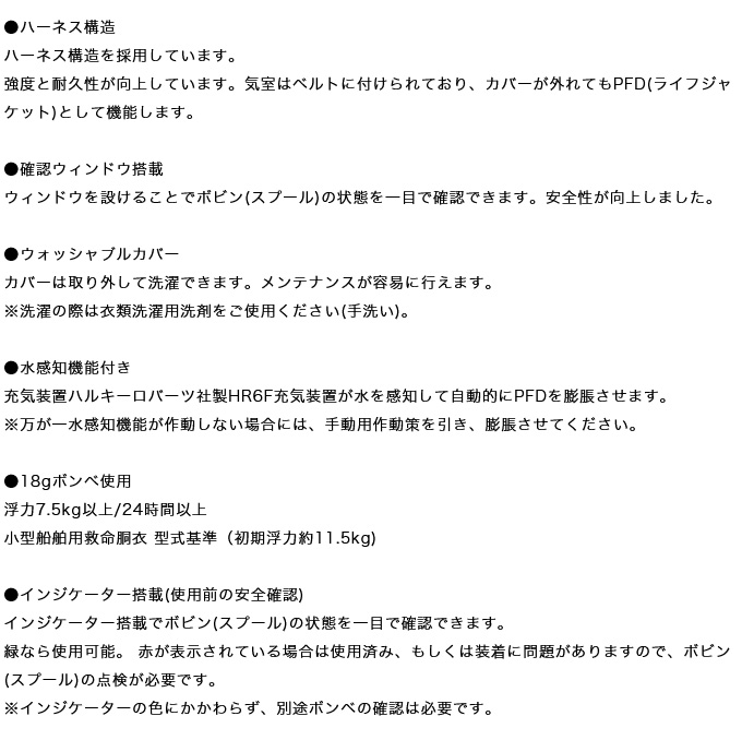 VARIVAS（バリバス） 【取り寄せ商品】 VAL-17 レッド ライフ