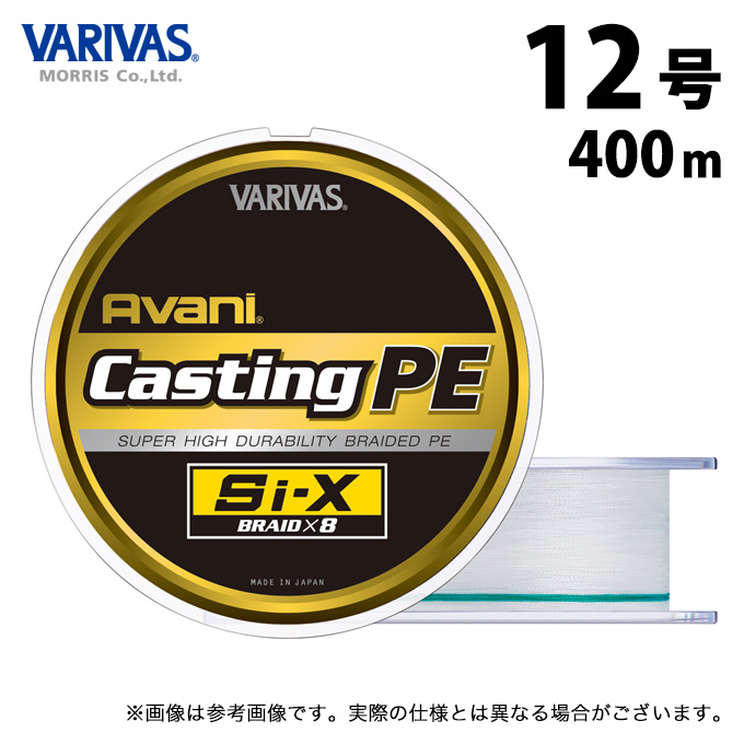 VARIVAS（バリバス） 【取り寄せ商品】 アバニ キャスティングPE Si-X