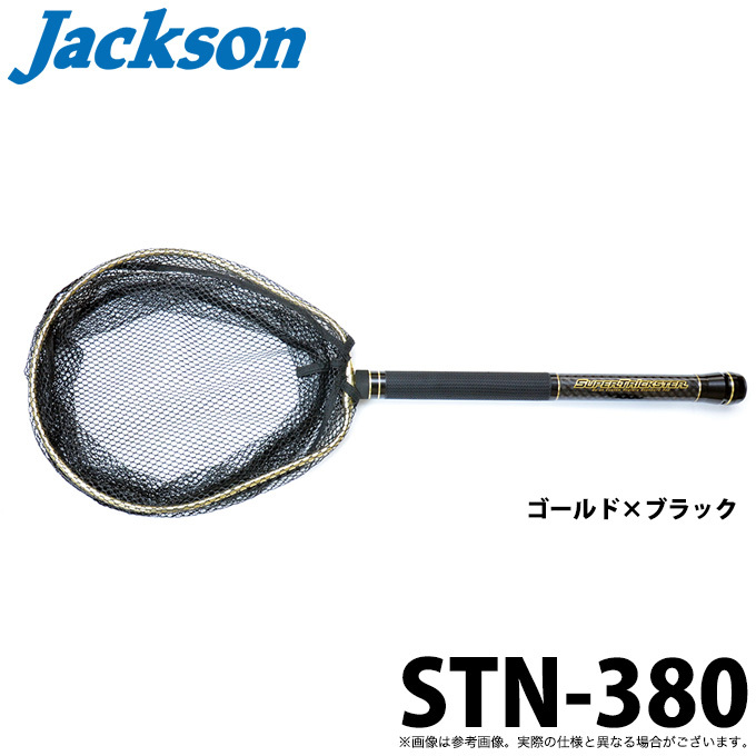 ジャクソン スーパートリックスターネット STN-380 GD (ゴールド×ブラック) (ランディングツール) (5) : 4513549009329  : つり具のマルニシYahoo!店 - 通販 - Yahoo!ショッピング