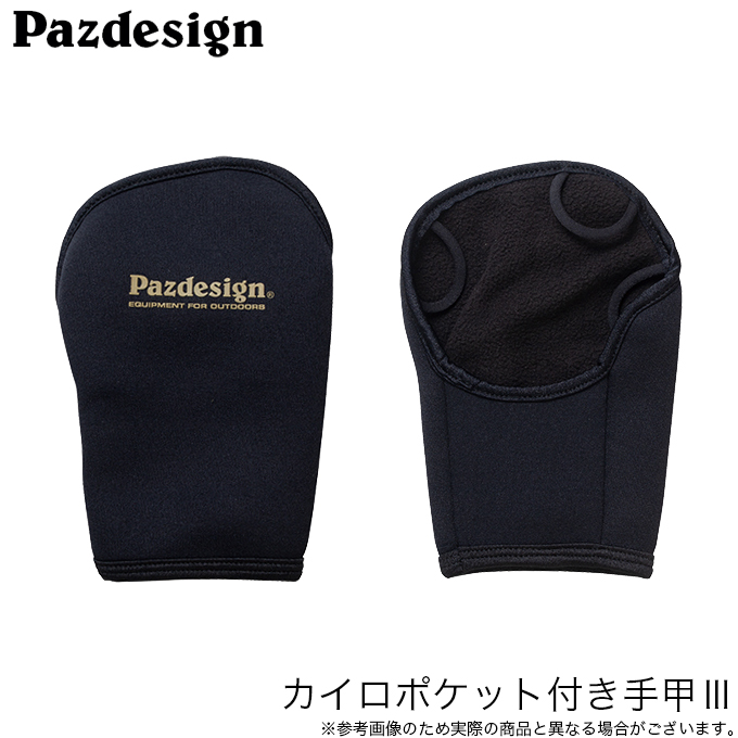 Pazdesignパズデザイン防寒着 上下セット 黒/オレンジ Sサイズ