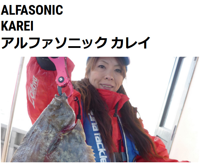 alpha tackle 【取り寄せ商品】 アルファタックル アルファ