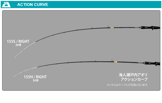 【取り寄せ商品】 アルファタックル 海人 瀬戸内アオリ (155S/RIGHT) (船竿・ロッド) /エイテック /(c)