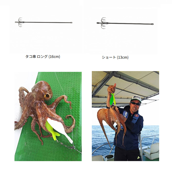 脇漁具製作所 BPタコ串 6本針（ショート 13cm）（2本入）/(5)【Σ01