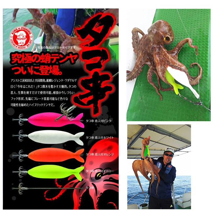 脇漁具製作所 BPタコ串 6本針 恋人付 テンヤ（イエロー・ショート13cm