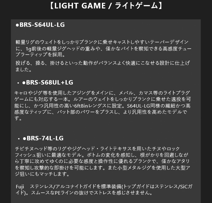 ジャッカル BRS (ビーアールエス) BRS-S74L-LG (2020年モデル