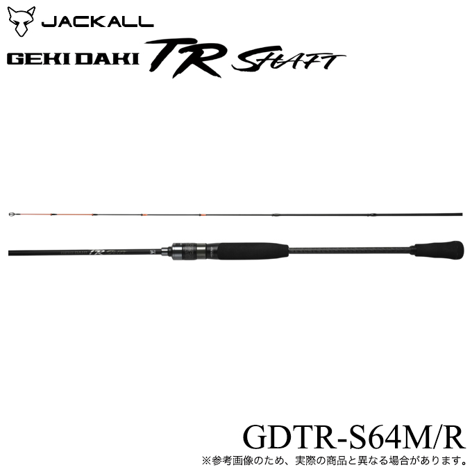 JACKALL（ジャッカル） ゲキダキTR シャフト GDTR-S64M/R スピニング