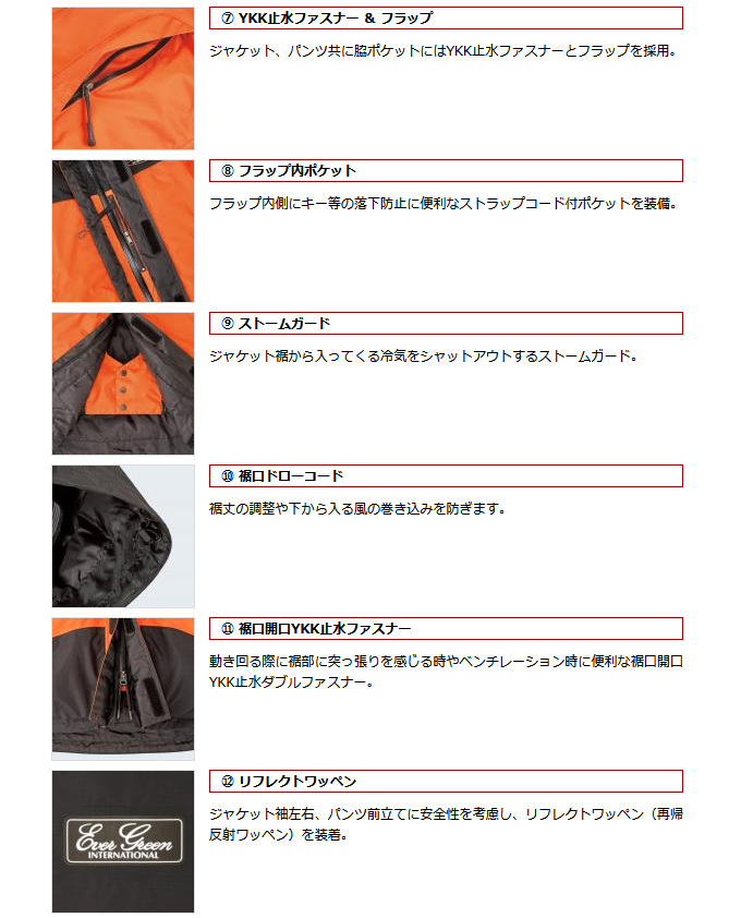 EverGreen（エバーグリーン） 【取り寄せ商品】 EGHS-02 (ブラック