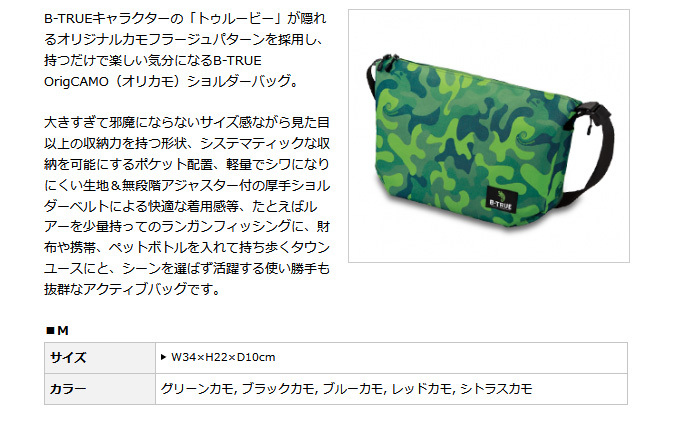 EverGreen 【取り寄せ商品】 エバーグリーン B-TRUE OrigCAMO EverGreen 【取り寄せ商品】 エバーグリーン B-TRUE OrigCAMO