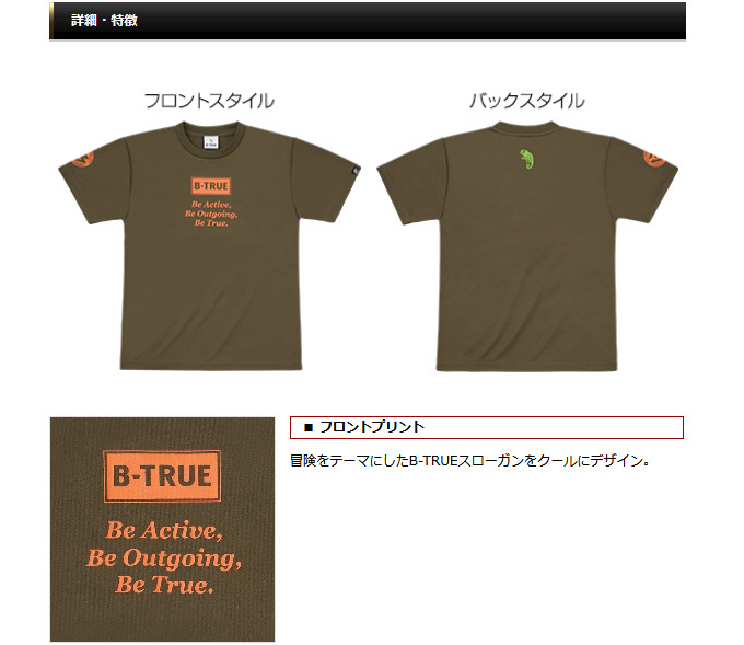 EverGreen（エバーグリーン） 【取り寄せ商品】 B-TRUE ドライTシャツ