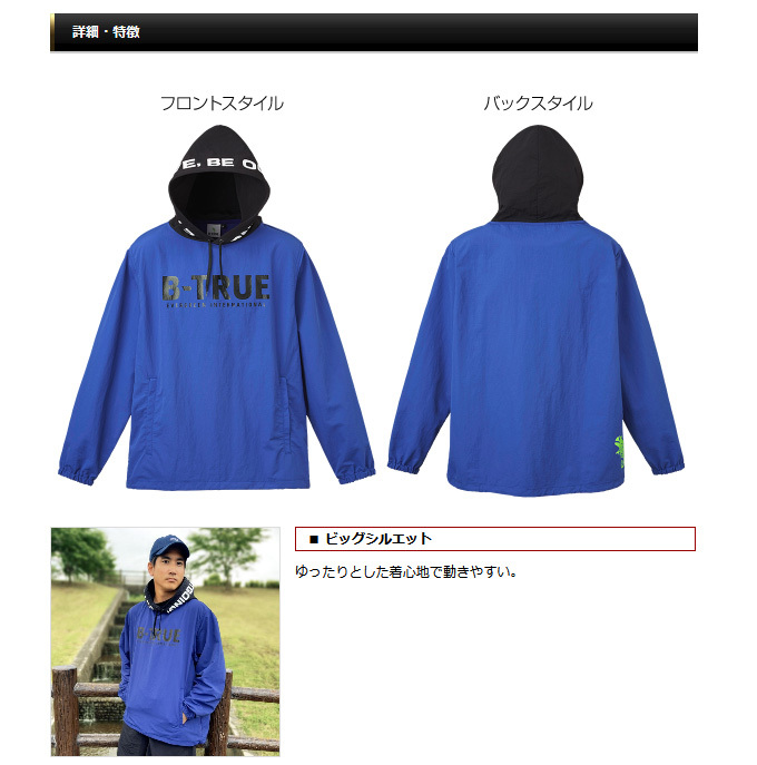 EverGreen（エバーグリーン） 【取り寄せ商品】 B-TRUE パッカブルプル