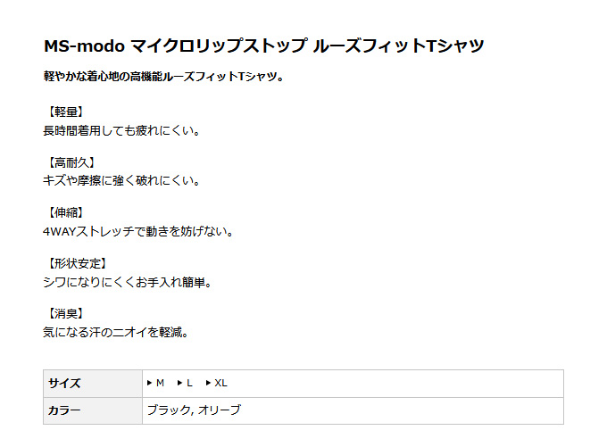 取り寄せ商品】 エバーグリーン MS-modo マイクロリップストップ