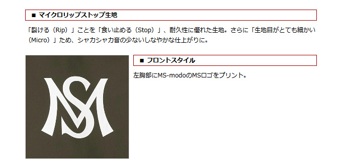 取り寄せ商品】 エバーグリーン MS-modo マイクロリップストップ