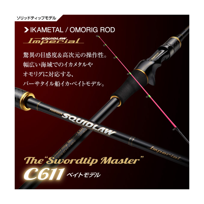 極美品★エバーグリーン★スキッドロウ★ドラッギンマスター★C63★イカメタル等 極美品☆エバーグリーン☆スキッドロウ☆ドラッギンマスター