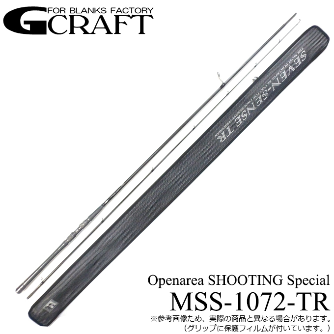 ジークラフト セブンセンス TR モンスターサーフ MSS-1072-TR (オープエリア シューティング スペシャル)  /スピニング/シーバスロッド/フラットフィッシュ /(5)