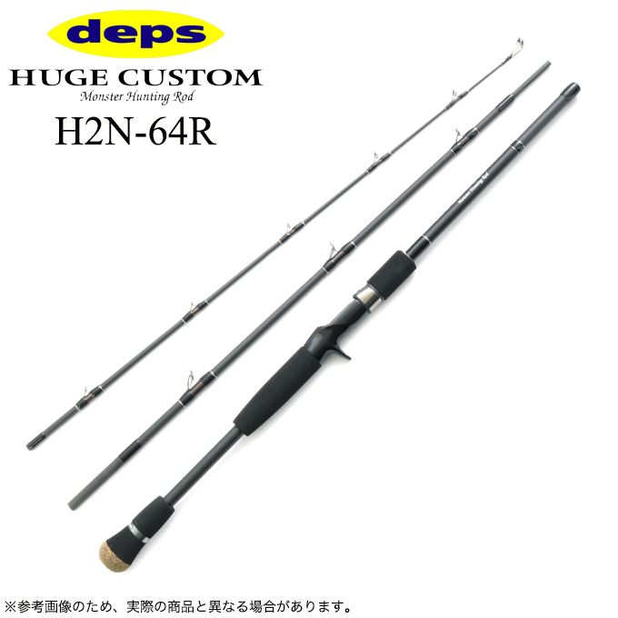 デプス ヒュージカスタム H2N-64R (ベイトモデル) 3ピース デプス ヒュージカスタム H2N-64R (ベイトモデル) 3ピース
