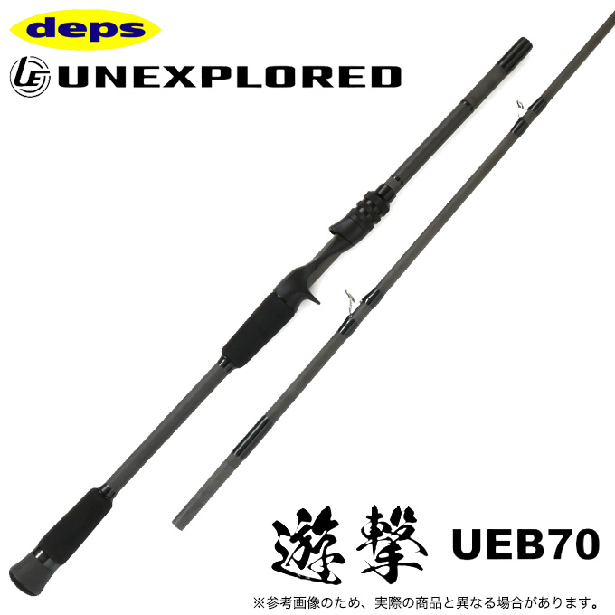 デプス　UNEXPLORED遊撃ueb70　ジャンク　折れ竿 4544565176016.jpg