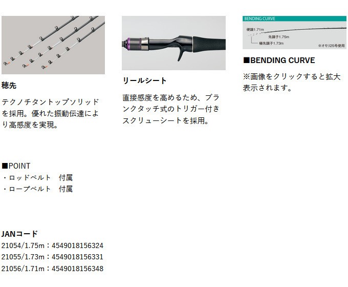 ハイレス がまかつ がま船 カワハギEX (先調子 175) (品名コード