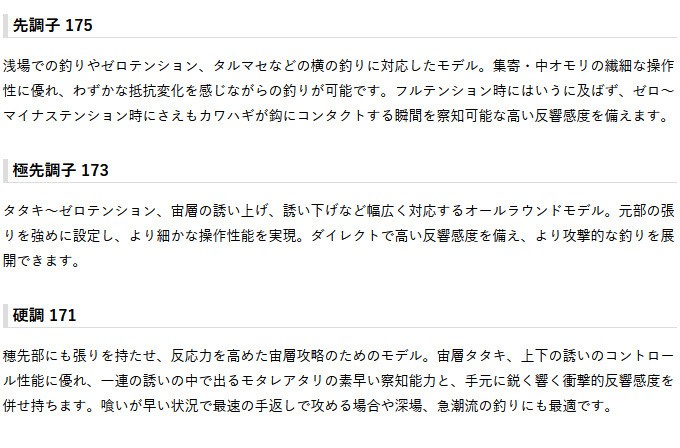 がま船 【目玉商品】 がまかつ カワハギEX (極先調子 173) (品名コード