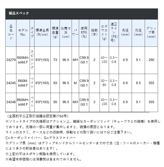 目玉商品】がまかつ ラグゼ EGSP (イージーエスピー) S60MH